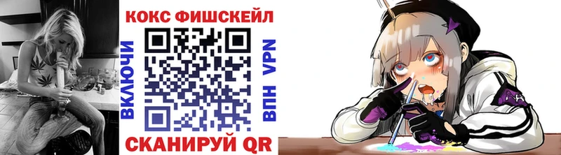 Кокаин FishScale Купить где Мантурово