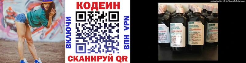 Codein напиток Lean (лин)  Купить закладки  Мантурово 