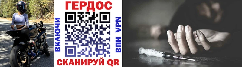 Купить закладки Мантурово Героин хмурый