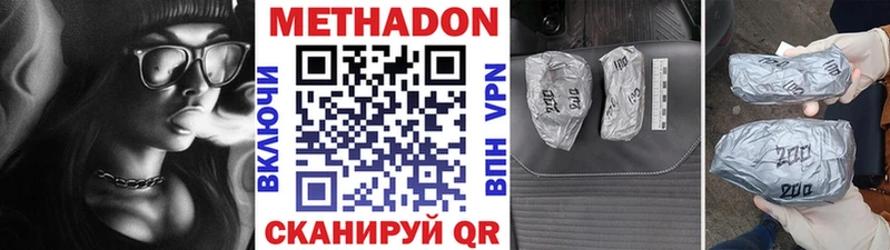 МЕТАДОН VHQ  Купить закладки  Мантурово 