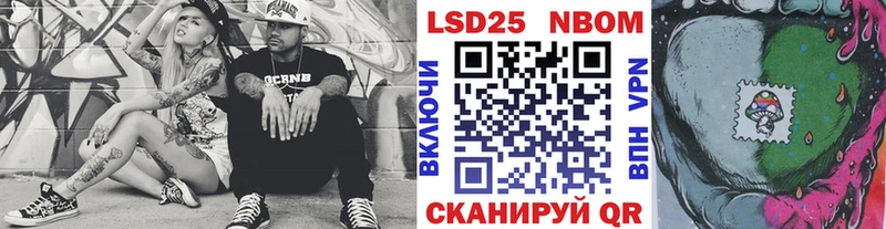 Купить где  Мантурово  Марки 25I-NBOMe 1,8мг 
